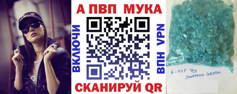 Альфа ПВП мука  blacksprut сайт  Сычёвка 