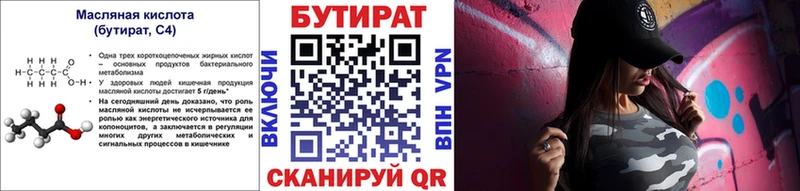 МЕГА сайт  Сычёвка  Бутират 99% 