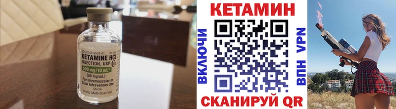 КЕТАМИН VHQ магазин продажи Сычёвка