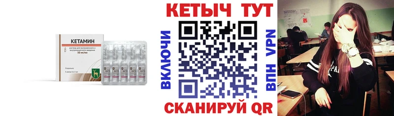 Кетамин VHQ Сычёвка